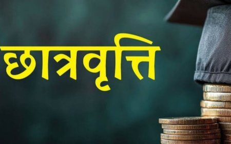 छात्रवृत्ति पोर्टल में संशोधन व प्रशिक्षण हेतु 22 अगस्त को कार्यशाला