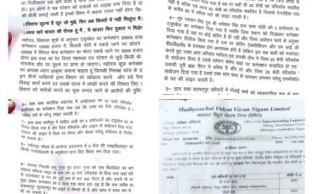 अम्बेडकर नगर :  तीन भ्रष्ट बिजलीकर्मियों पर शिकंजा, सात दिन में रिपोर्ट का आदेश, मगर कार्रवाई पर उठे सवाल