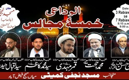 अयोध्या में 27 अगस्त से शुरू होगी पांच दिवसीय मजलिस, नजफी मस्जिद में होगा आयोजन