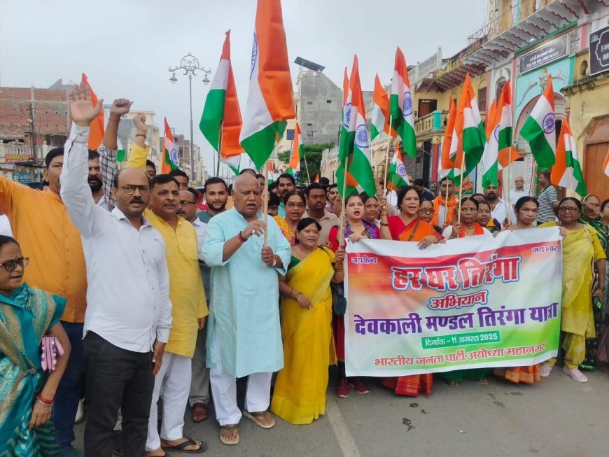 भाजपा ने निकाली तिरंगा यात्रा, शहीद चौक पर हुआ समापन