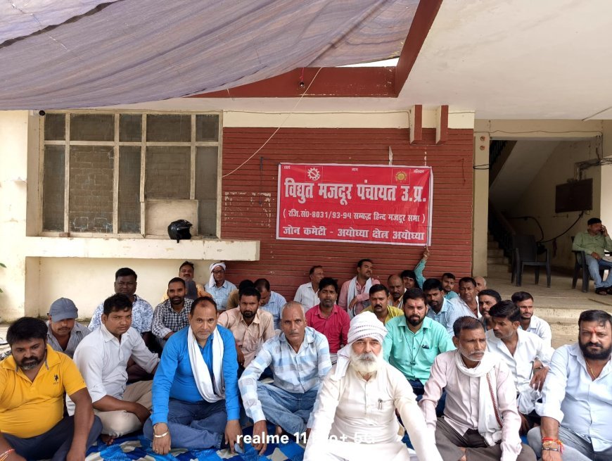 समझौते का पालन न करने पर मुख्य अभियंता वितरण कार्यालय पर धरना