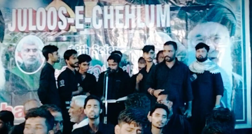 भदरसा में अकीदत के साथ मनाया गया चेहल्लुम