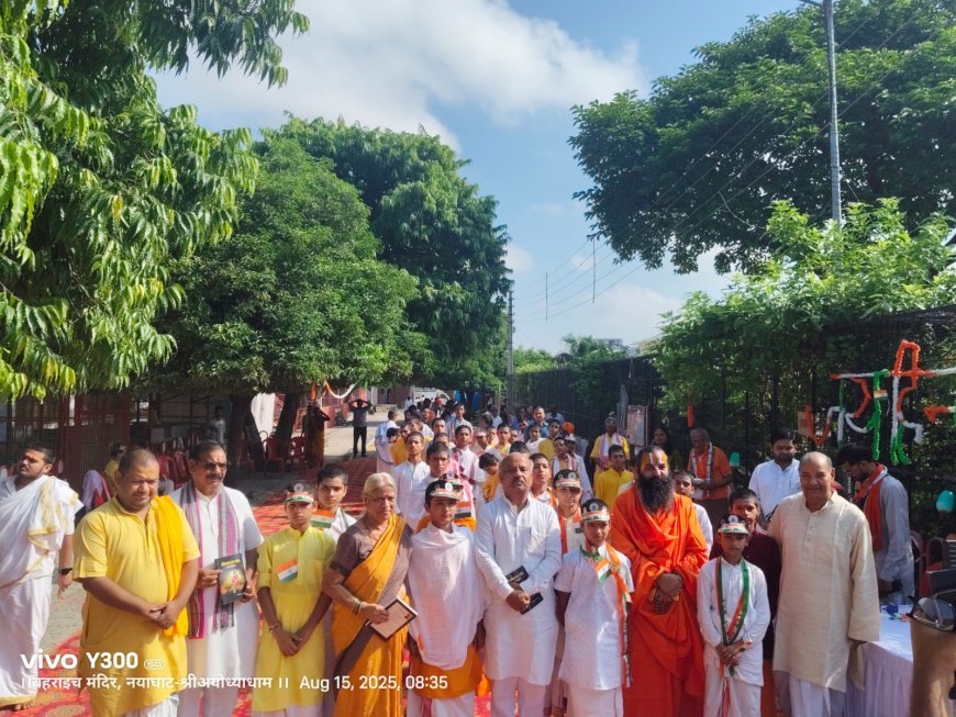श्रीराम वेद आश्रम में धूम से मनाया गया स्वतंत्रता दिवस