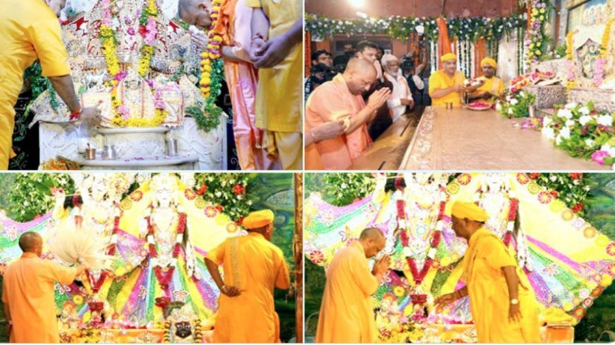 मथुरा पहुंच सीएम योगी ने किया श्रीकृष्ण जन्मभूमि मंदिर में पूजा-अर्चना