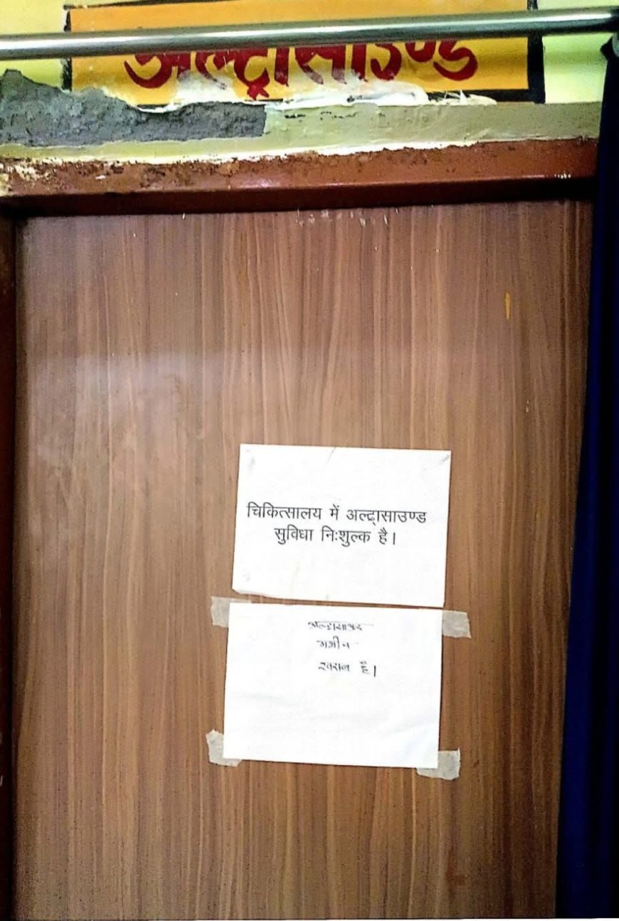 अयोध्या: अरे सीएमओ साहब ! आपका ये अस्पताल तो खुद बीमार है, लोगों का इलाज कैसे हो ?