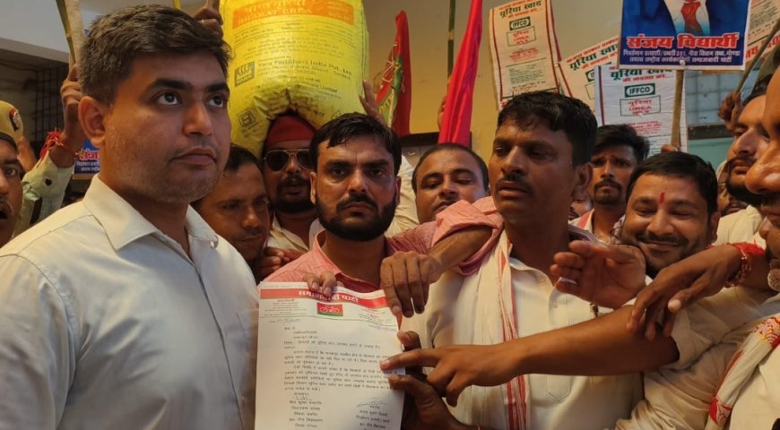 गोंडा: खाद की समस्या को लेकर गोंडा में सपाईयों का प्रदर्शन