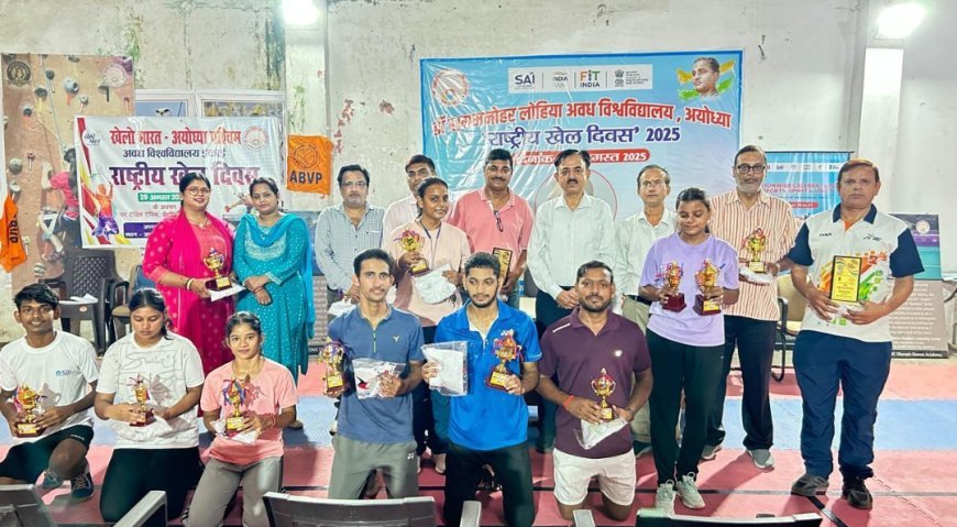 अयोध्या: अवध विवि में खेल प्रतियोगिताओ का पुरस्कार वितरण समारोह