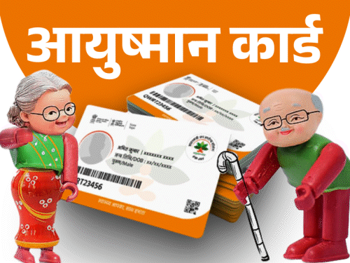 अयोध्या में 70 वर्ष से अधिक उम्र के बुजुर्गों के लिए आयुष्मान कार्ड अभियान शुरू, मुफ्त इलाज के साथ मोतियाबिंद ऑपरेशन की सुविधा