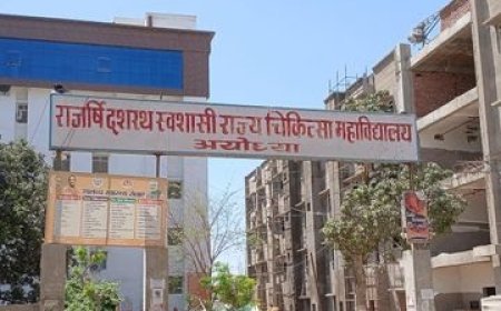 अयोध्या : तेजी से बदल रहा अयोध्या मेडिकल कॉलेज, मिलेगा कॉरपोरेट स्तर की सुविधाओं का लाभ
