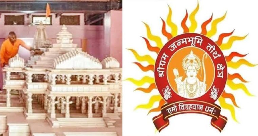अयोध्या: श्रीराम जन्मभूमि तीर्थ क्षेत्र ट्रस्ट की महत्वपूर्ण बैठक आज , हो सकते हैं महत्वपूर्ण निर्णय