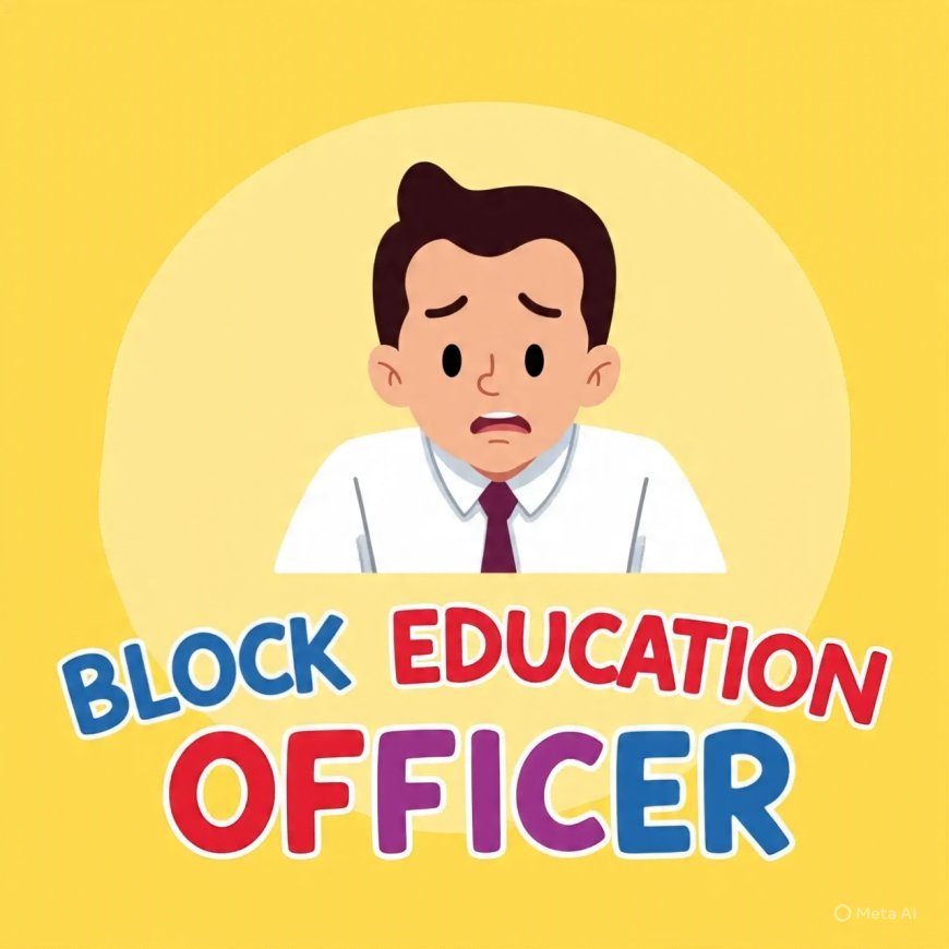 अयोध्या : अब तक खेल कर रहे BEO फंसे, शासन ने रपटा