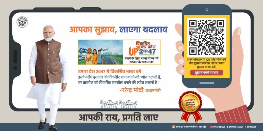 अम्बेडकर नगर में सम्पन्न  हुआ “समर्थ उत्तर प्रदेश , विकसित उत्तर प्रदेश  @2047” कार्यक्रम