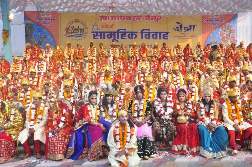 जौनपुर : ज़ेब्रा नवम् सर्वधर्म सामूहिक विवाह 14 दिसम्बर 2025 को