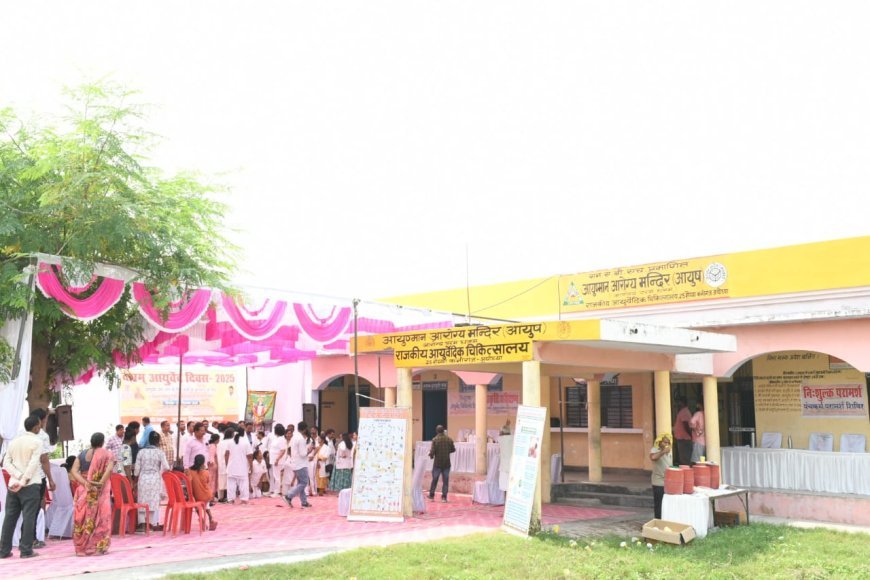 अयोध्या : आयुर्वेद दिवस पर वन महोत्सव का भव्य आयोजन, औषधीय पौधों के महत्व पर दिया गया जोर