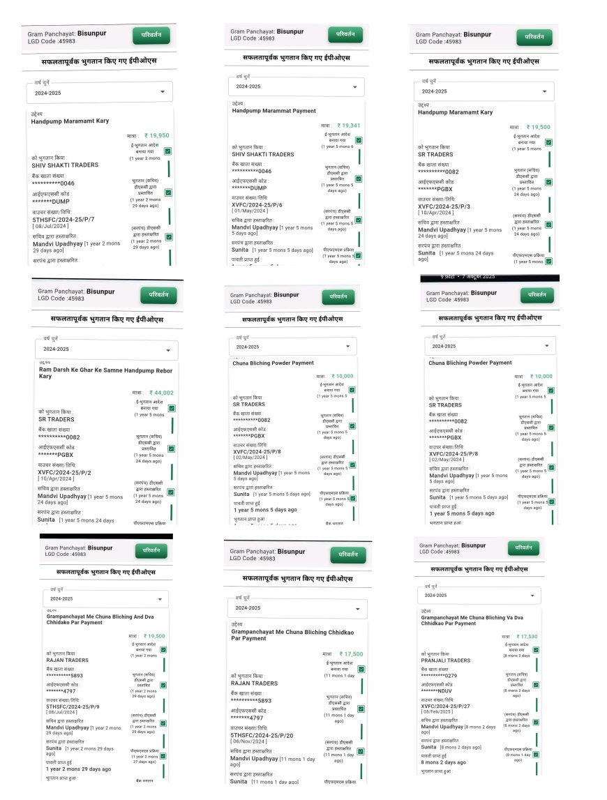 अम्बेडकर नगर: “विकास के नाम पर लूट का खेल”