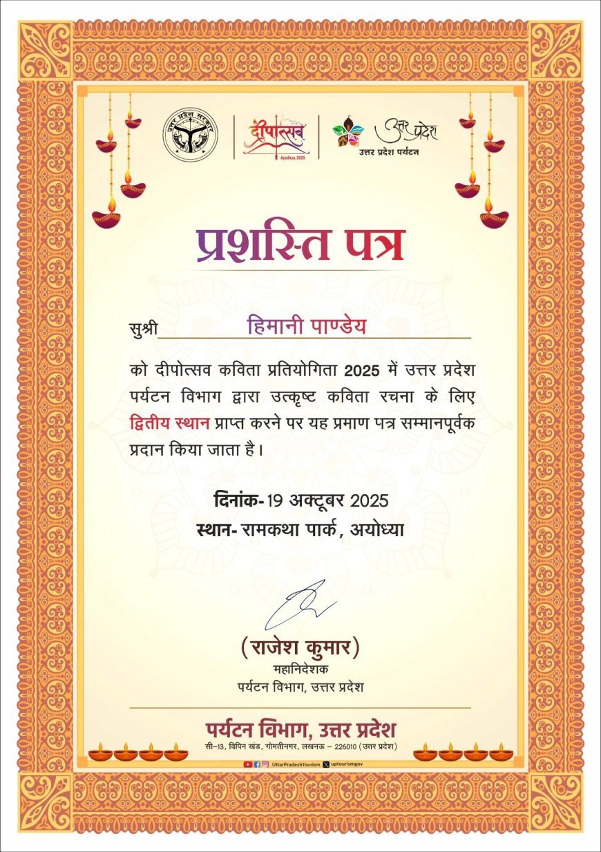 लखनऊ: निबंध से कविता तक, चित्रों से विचार तक-दीपोत्सव में निखरी युवा प्रतिभा, विजेताओं का हुआ सम्मान-जयवीर सिंह