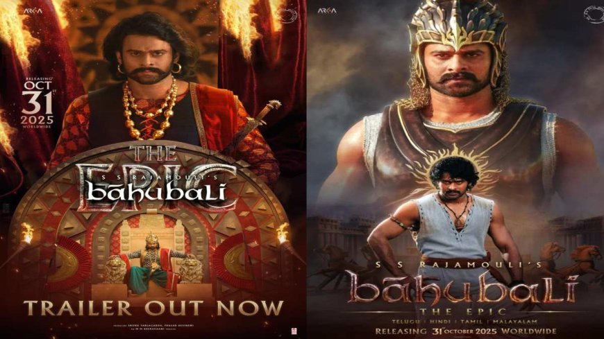 31 अक्टूबर 2025 को री-रिलीज होने वाली है Baahubali, ट्रेलर हुआ जारी