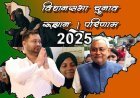 Bihar chunav: NDA 156 सीट , महागठबंधन 81 पर चल रहे आगे,  तेजस्वी व तेजप्रताप ने बनाई बढ़त,  समर्थ चल रहे पीछे