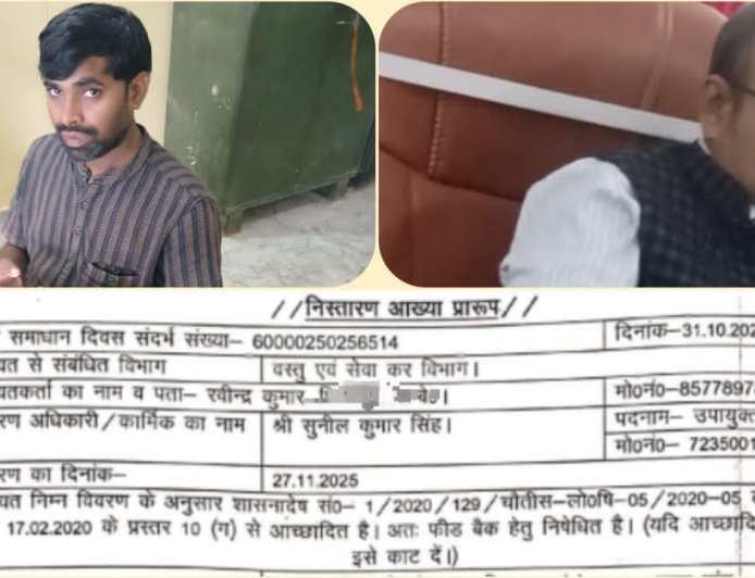 यश.वी. ट्रेडिंग कम्पनी पर फर्जी कोटेशन और जीएसटी उल्लंघन के गंभीर आरोप, जांच तेज