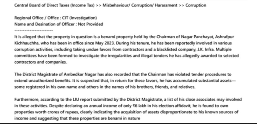 अम्बेडकर नगर: नगर पंचायत अध्यक्ष ओंकार गुप्ता पर भ्रष्टाचार और कर चोरी के आरोपों की जांच के आदेश