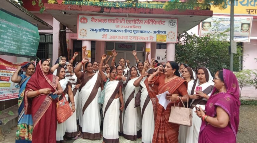 अयोध्या: वेतन वृद्धि की मांग को लेकर आशा बहुओं ने किया प्रदर्शन