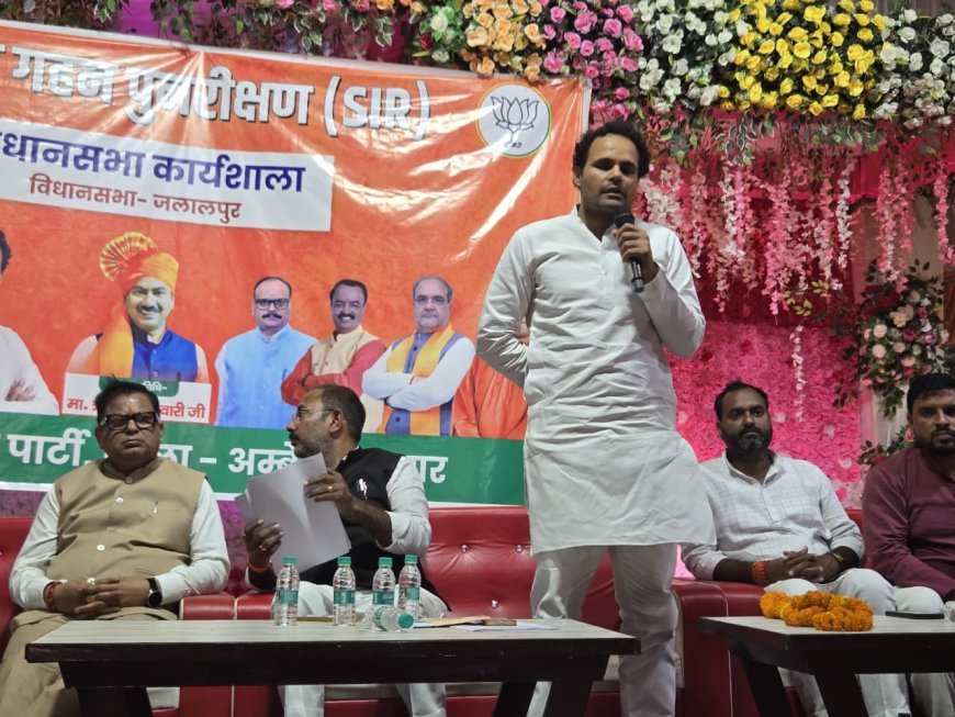 अम्बेडकर नगर: भाजपा ने मतदाता सूची शुद्धिकरण को लेकर चलाया जोर, कार्यशाला में बूथ एजेंटों को दिए निर्देश