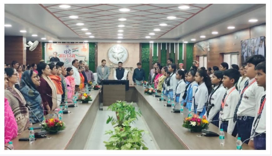 जौनपुर : वंदे मातरम् गीत के 150 वर्ष पूर्ण होने पर जौनपुर में भव्य आयोजन
