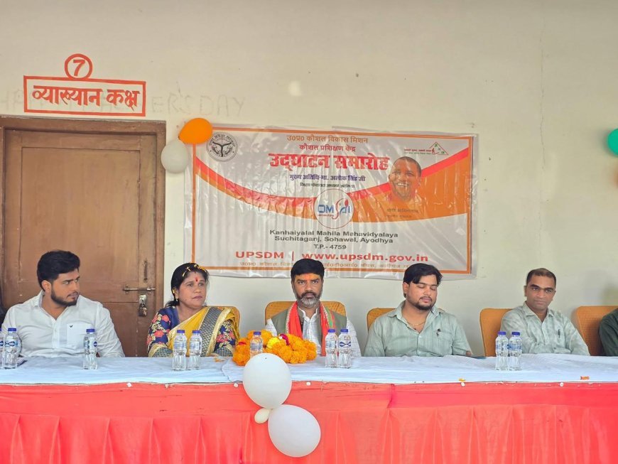 अयोध्या : कौशल विकास मिशन योजना युवाओं को आत्मनिर्भर बनाने में एक सशक्त पहल : आलोक सिंह 'रोहित'