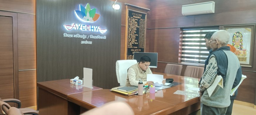 अयोध्या : जनता दर्शन में डीएम ने सुनी लोगों की समस्याएं