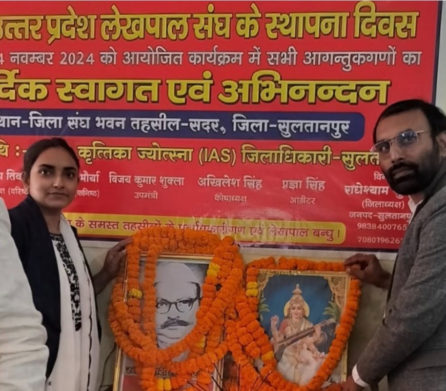 सुल्तानपुर : लेखपाल संघ ने मनाया स्थापना दिवस