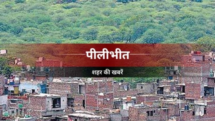 पीलीभीत : 41वें गन्ना पेराई सत्र का शुभारंभ, किसानों में दिखी खुशी