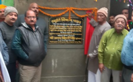 स्मृति विश्राम भवन का समारोहपूर्वक हुआ लोकार्पण