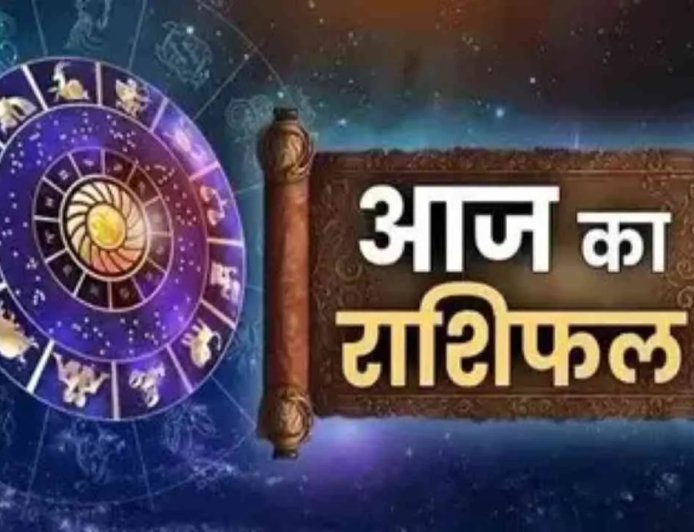 Horoscope: राशियों पर बदलाव या चंद्रमा का प्रभाव  , आज क्या कह रहे हैं आपके सितारे ?