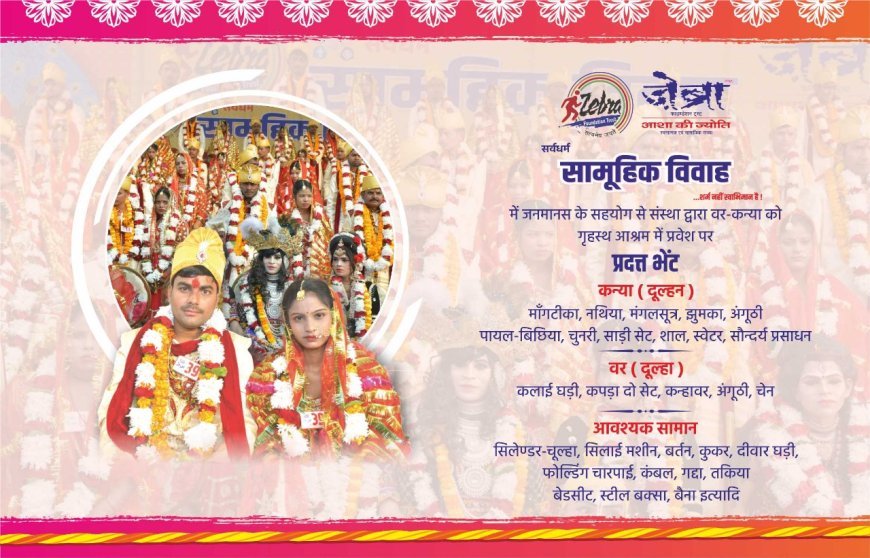 जौनपुर : दहेज भारतीय समाज में एक कुरीति और अभिशाप:- इंदु सिंह