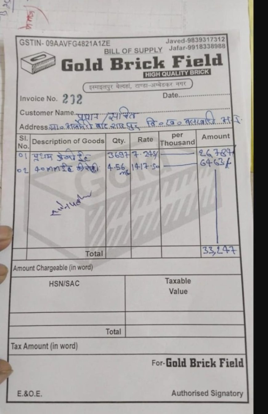 अम्बेडकरनगर: अजमेरी बादशाहपुर पंचायत में बड़ा घोटाला ?  ग्राम प्रधान–सचिव पर भ्रष्टाचार के गंभीर आरोप, ग्रामीणों ने मांगी जांच