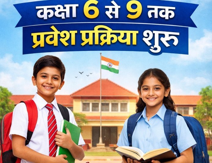 पीलीभीत::जयप्रकाश नारायण सर्वोदय विद्यालय में कक्षा 6 से 9 तक प्रवेश प्रक्रिया शुरू