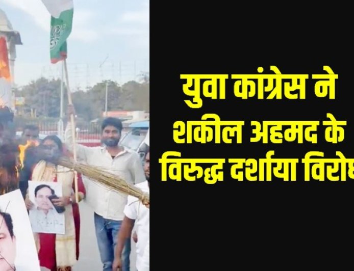 पटना में युवा कांग्रेस का जोरदार प्रदर्शन, राहुल गांधी पर टिप्पणी के खिलाफ शकील अहमद का विरोध