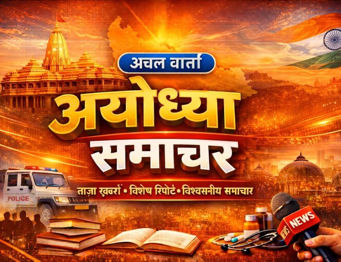 अयोध्या: जिला सैनिक बंधु समिति की  बैठक 29 जनवरी को