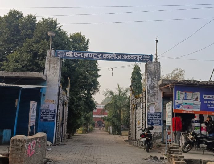 अम्बेडकरनगर: बीएन इंटर कॉलेज अकबरपुर में प्रैक्टिकल परीक्षण के नाम पर अवैध धन वसूली करने की शिकायत जिलाधिकारी से की गई