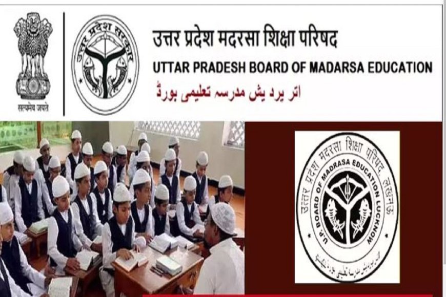 अयोध्या: उoप्रo मदरसा बोर्ड की परीक्षाएं घोषित, 9 फरवरी से होगी शुरू