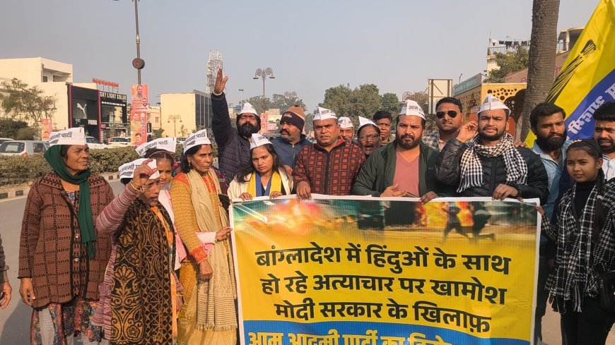 अयोध्या: बांग्लादेश में हिंदुओं पर अत्याचार के विरोध में AAP का प्रदर्शन, अयोध्या में फूंका पीएम का पुतला