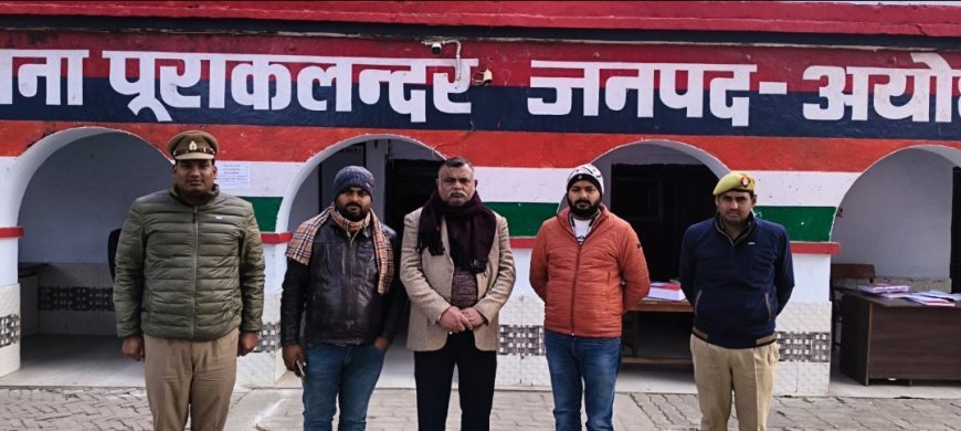 अयोध्या पुलिस का सराहनीय कार्य: गुमशुदा युवक को राजस्थान से सकुशल बरामद कर परिजनों के सुपुर्द किया