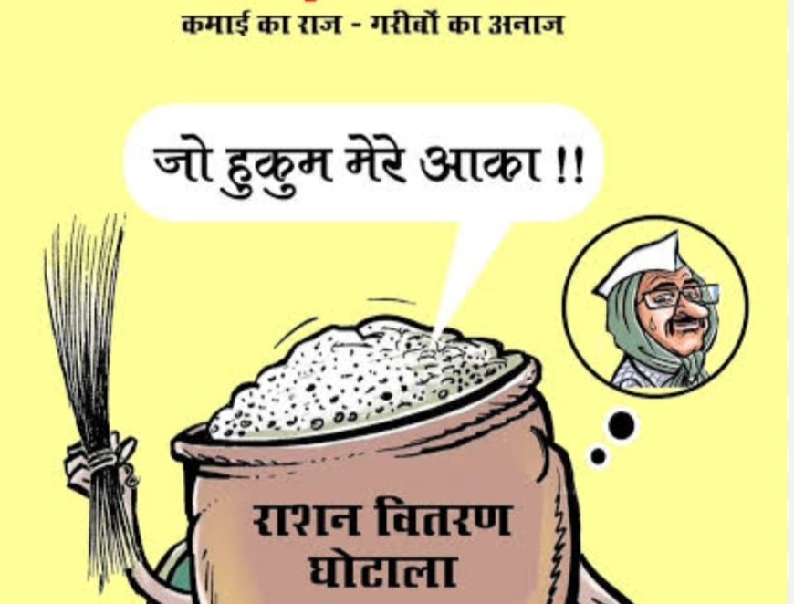 अंबेडकर नगर: राशन की दुकान नहीं, जादू का मंच