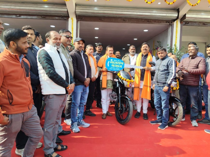 अयोध्या: रसूलाबाद में नारायण बजाज शोरूम का हुआ शुभारंभ