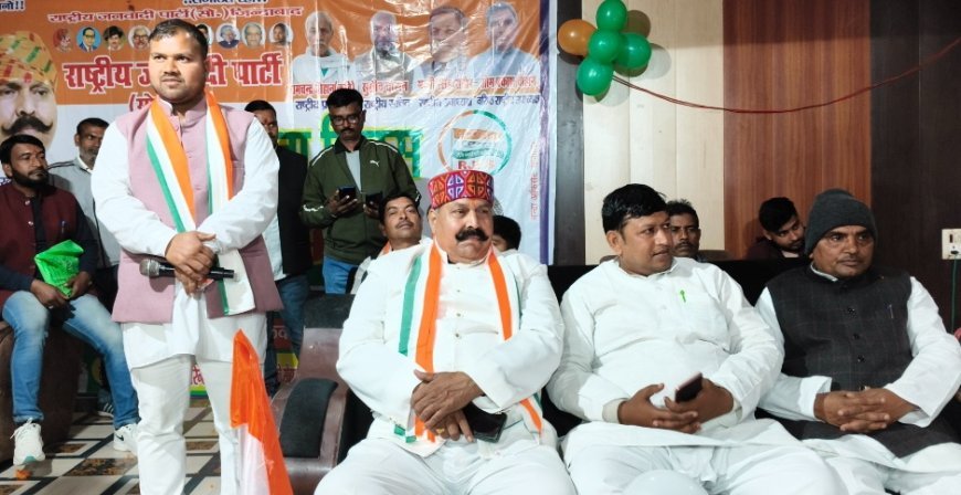 अयोध्या में राष्ट्रीय जनवादी पार्टी (सोशलिस्ट) का 7वां स्थापना दिवस सम्पन्न, 2027 चुनाव की तैयारी का आह्वान