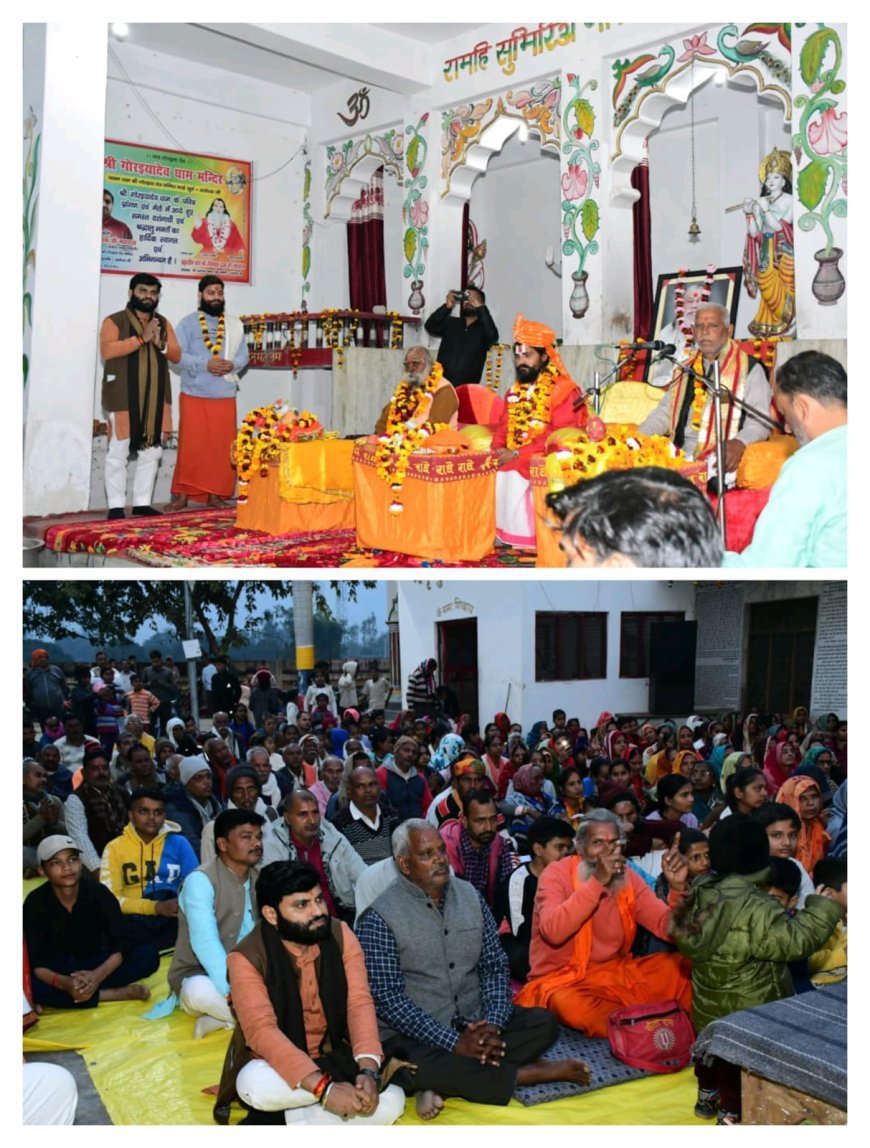 अयोध्या: विधायक डॉ. अमित सिंह चौहान ने श्री गोरइयादेव धाम मंदिर में श्रीमद् भागवत कथा में किया सहभाग