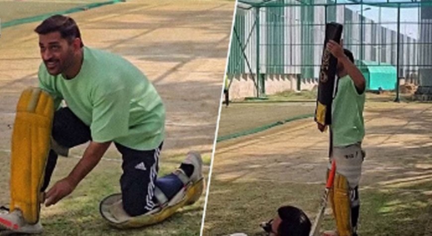 MS Dhoni IPL 2026: प्रैक्टिस वीडियो वायरल, क्या आखिरी सीजन होगा?