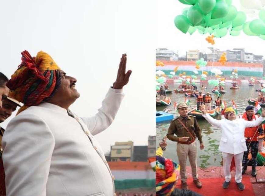 77वां गणतंत्र दिवस: शिप्रा तट पर देशभक्ति का सैलाब, उज्जैन ने रचा इतिहास,सीएम ने किया ध्वजारोहण