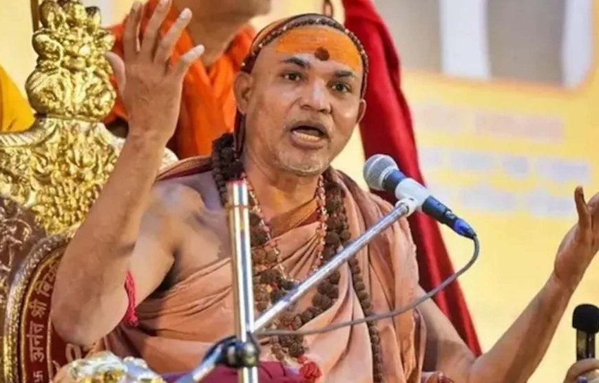 शंकराचार्य अविमुक्तेश्वरानंद से माफी को तैयार प्रयागराज प्रशासन, योगी सरकार ने की पुष्टि