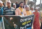 अयोध्या::मोदी- ट्रंप ट्रेड डील के विरोध में आम आदमी पार्टी ने किया विरोध प्रदर्शन